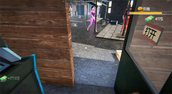 网吧经营模拟器官方版