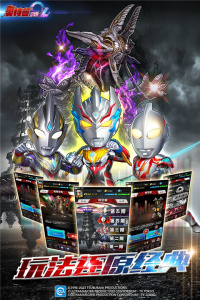 奥特曼系列OL鬼服版