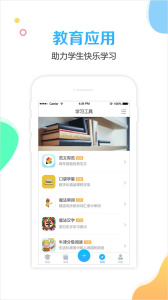 校比邻app
