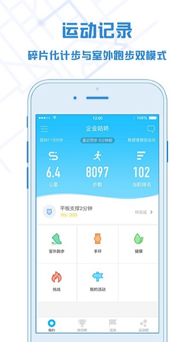 企业咕咚app