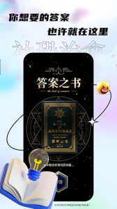 社恐治愈器软件