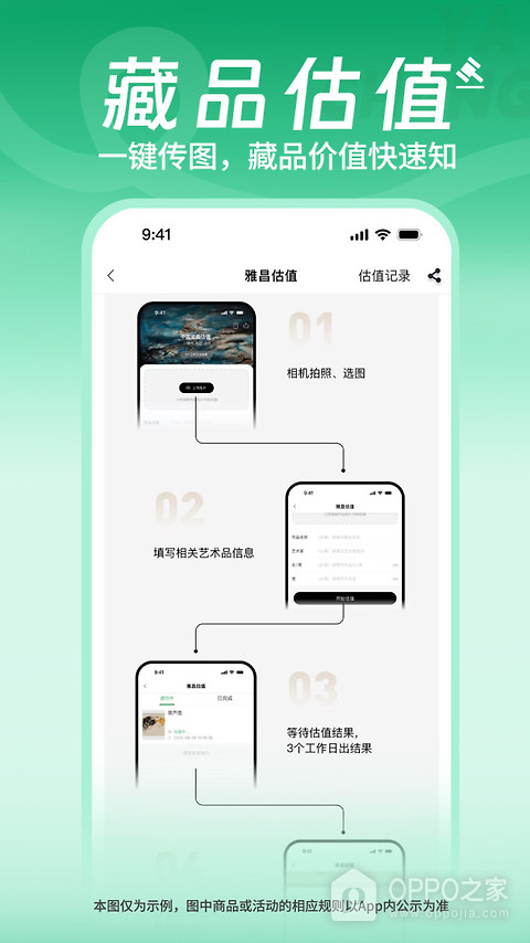 雅昌拍卖图录app