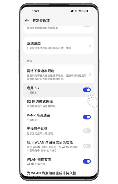 OPPOFindN3怎么开启5G网络