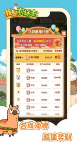 我是农场主手机版