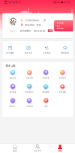 智运招聘app