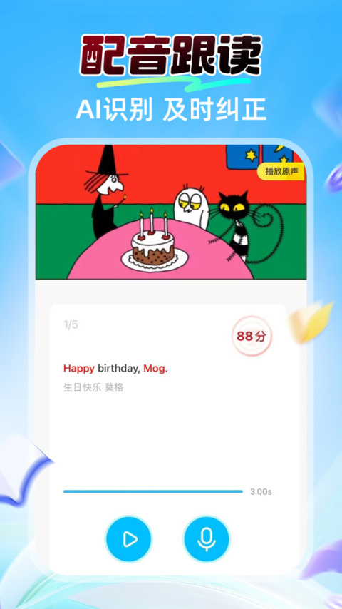 阿卡索英语app