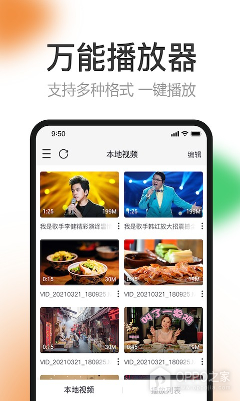 橙子视频