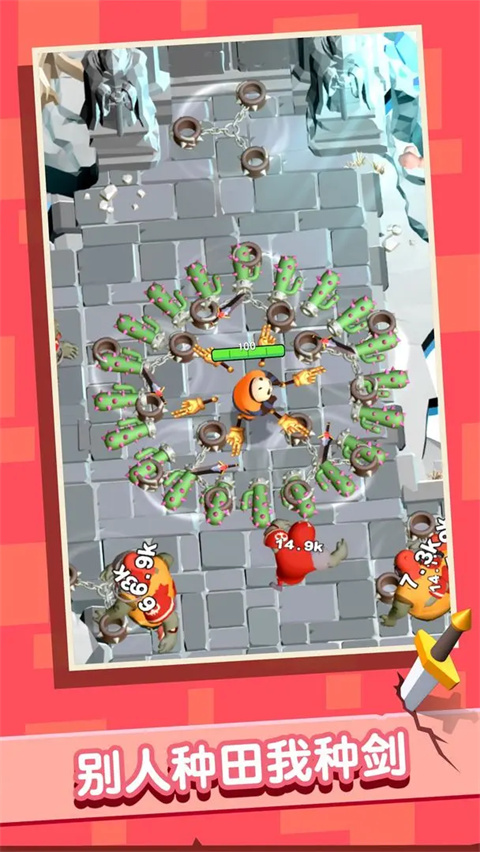 俺的大宝剑官方版