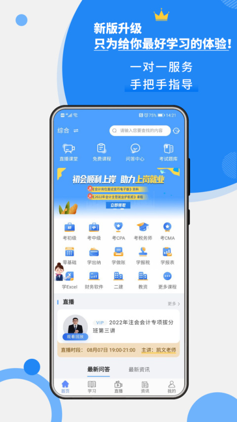 牛账网app