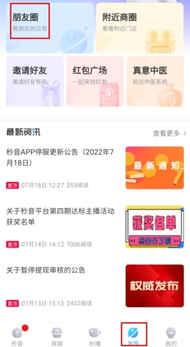 秒音官方版
