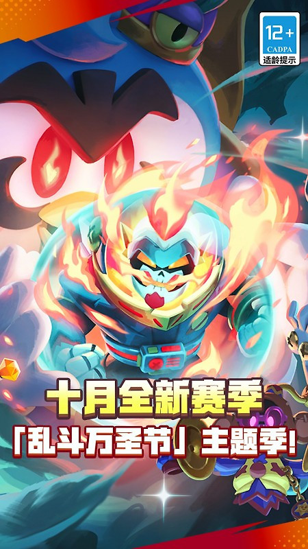 荒野乱斗官方正版