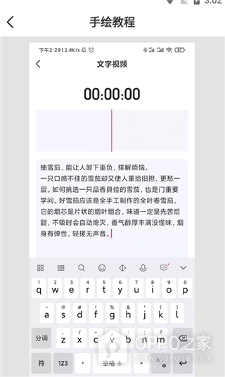 手绘视频制作app
