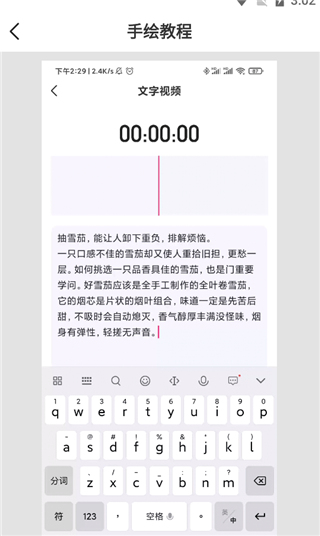 手绘视频制作app