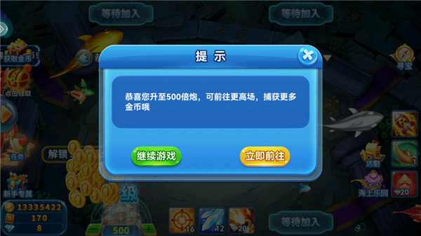 哎呦捕鱼官方版