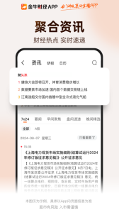 金牛财经app