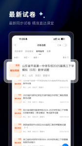 组卷app