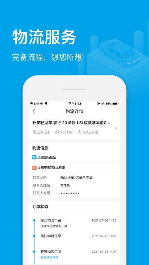 天天拍车经销商版app
