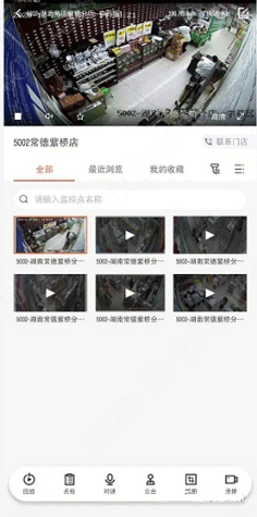 海康云眸app
