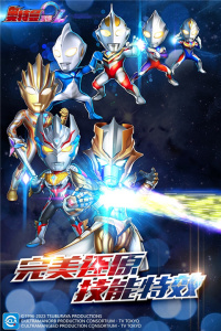 奥特曼系列OL鬼服版