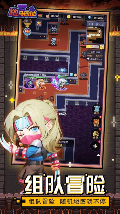 跑马圈地官方版最新版