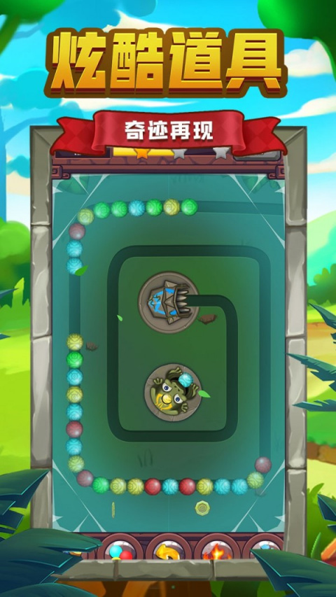 祖玛传说官方正版