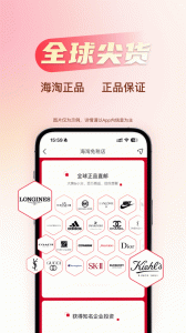海淘免税店app