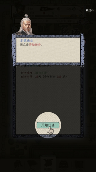 三国人生模拟游戏最新版