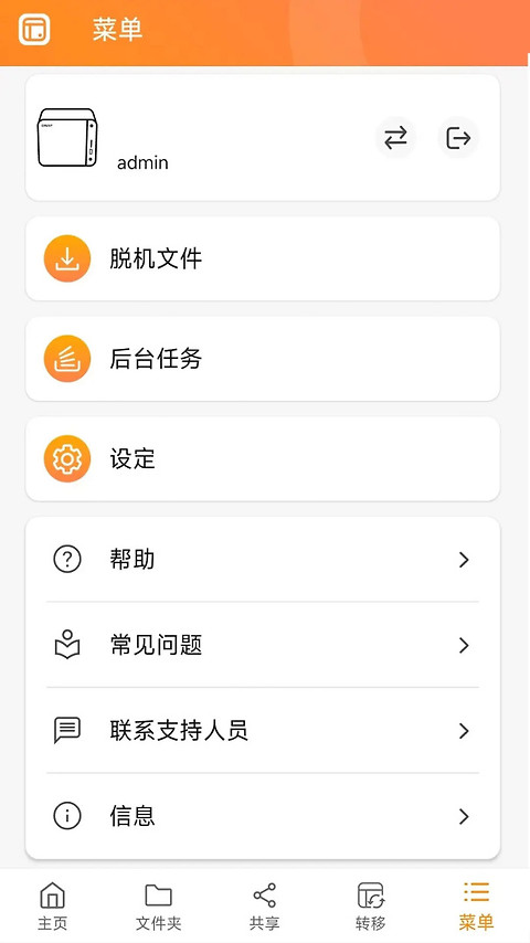 Qfileapp