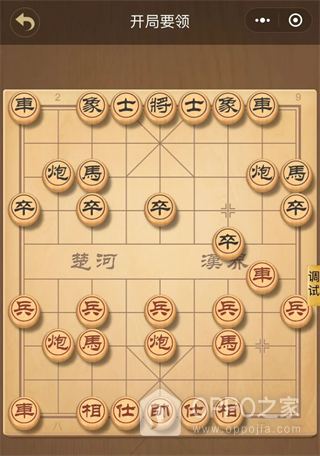 中国象棋大师手机版
