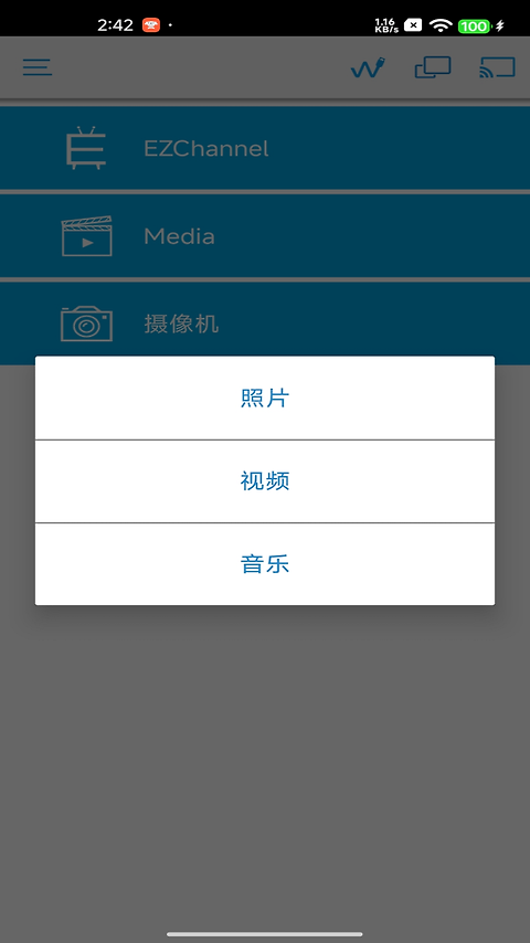 EZCast官方版