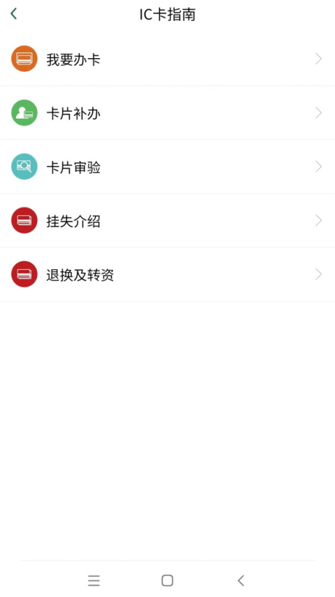 哈尔滨城市通app