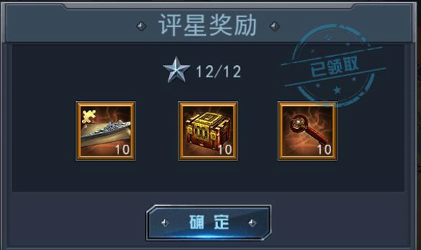 舰指太平洋腾讯版