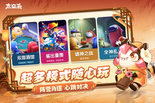 太空杀官方正版