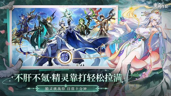 奥奇传说B站渠道服