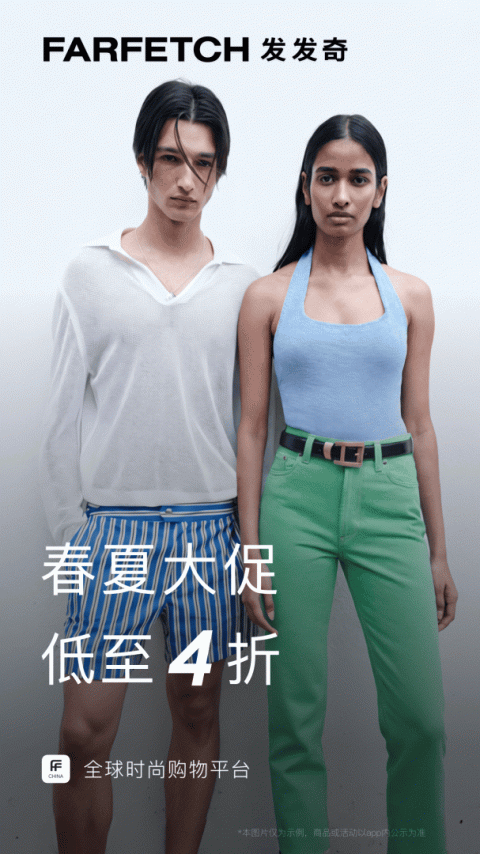 farfetch发发奇app