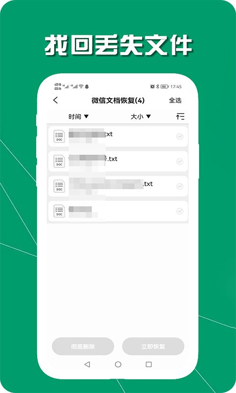 手机数据恢复助手app