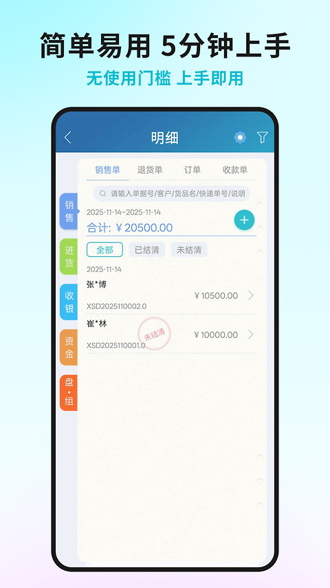 智慧记app