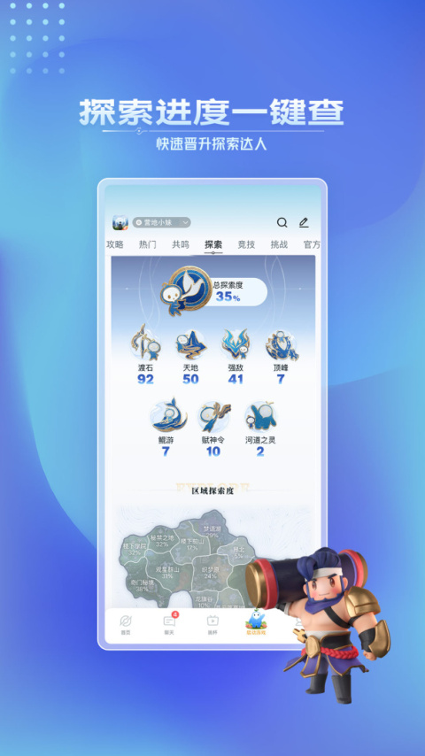 王者营地