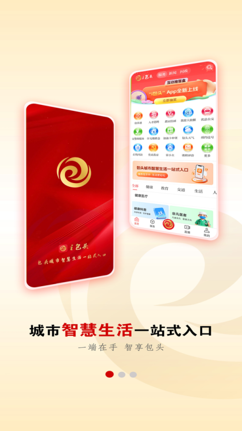 黄河云app