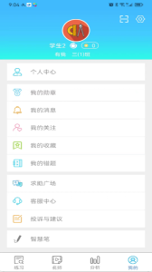 专课专练学生端app