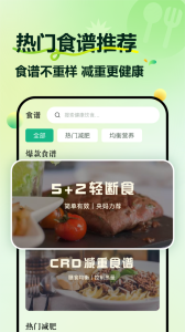 豌豆体重记app
