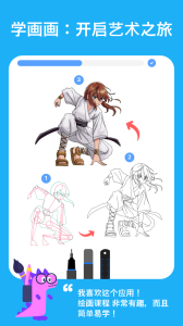 绘图板app安卓版