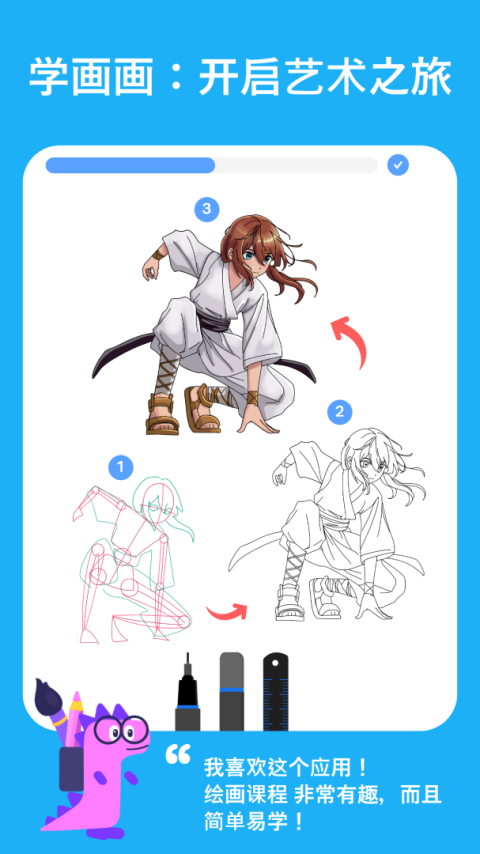 绘图板app安卓版