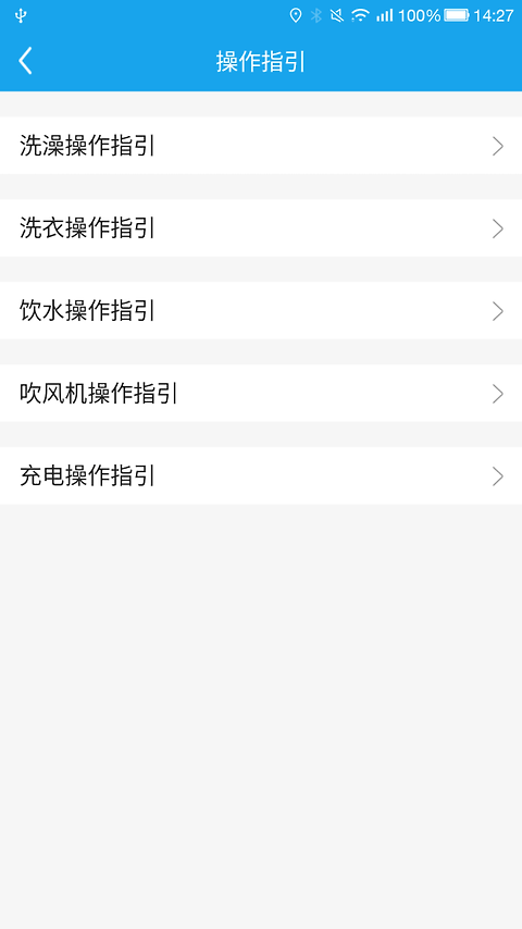 悦享校园最新版