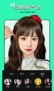 视频美颜专家app