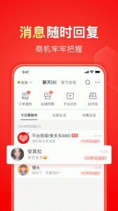 拼多多商家版app
