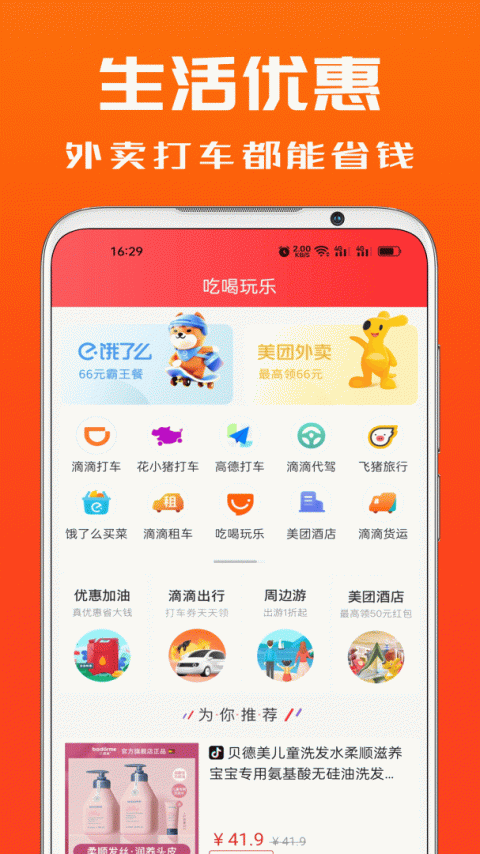 吉象优选app