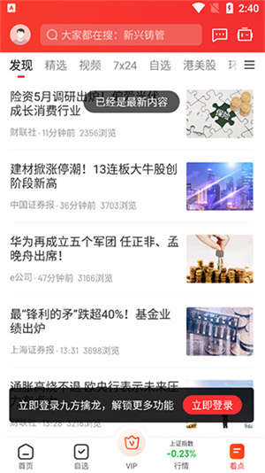 九方智投擒龙版app