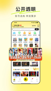 逆光代售app