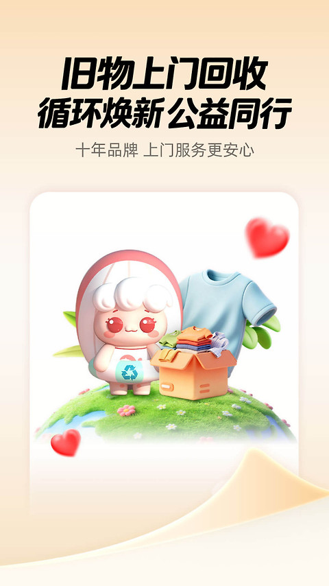 白鲸鱼旧衣服回收app